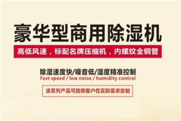 地面湿度控制装置，有效解决地面潮湿和结露问题