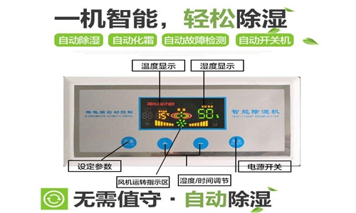 商丘空气抽湿机供应