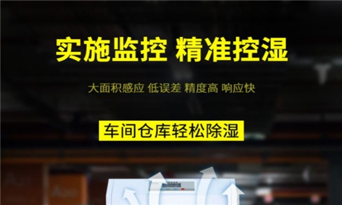 工厂高温高湿天气下，如何有效应对？工厂除湿机是解决之道！