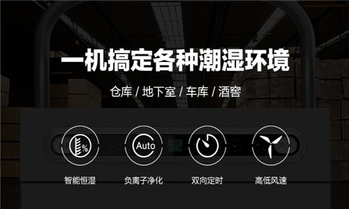 风力发电厂太潮湿怎了办？增加抽湿器来干燥环境