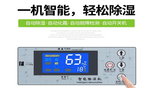 地下室仓库潮湿的处理方法 地下室仓库除湿机