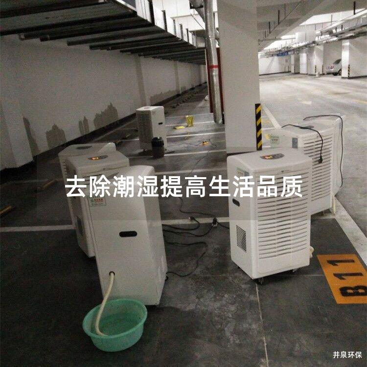 去除潮湿提高生活品质