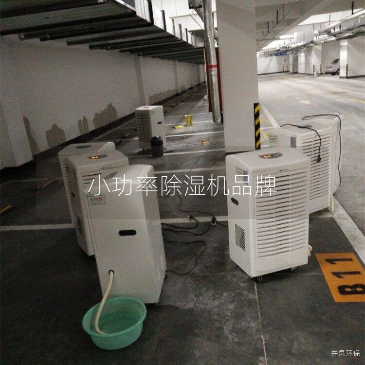 小功率除湿机品牌