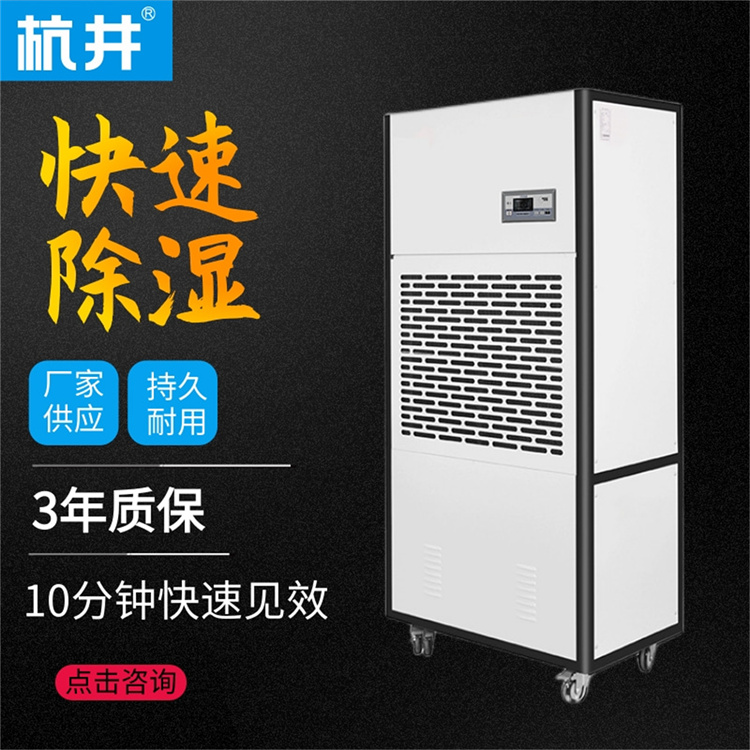 环保除湿机使用常识,让你的家居净化更健康