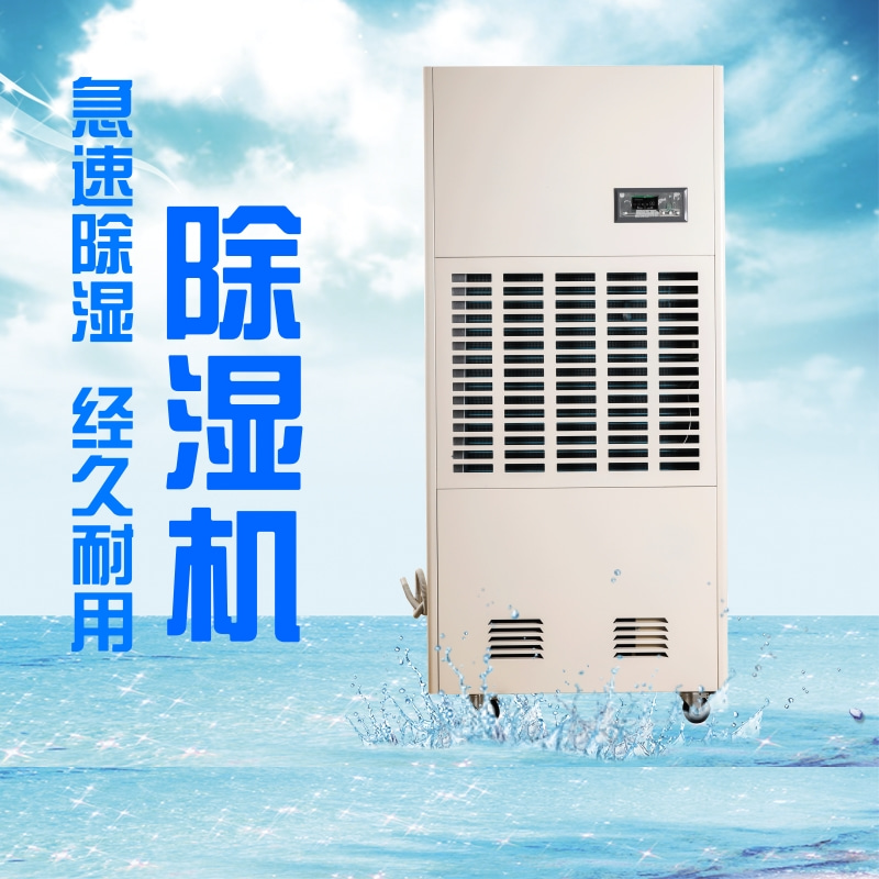 永靖县梅雨天防潮设备-空气除湿机