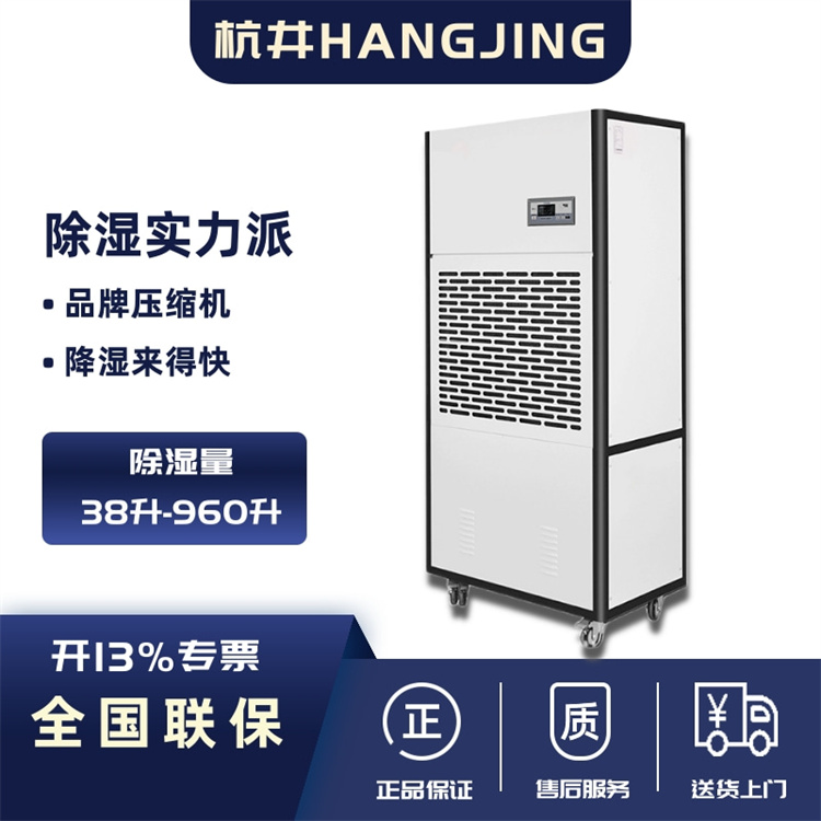 HF78N 30匹检验房专用洁净式恒温恒湿空调机降温加湿